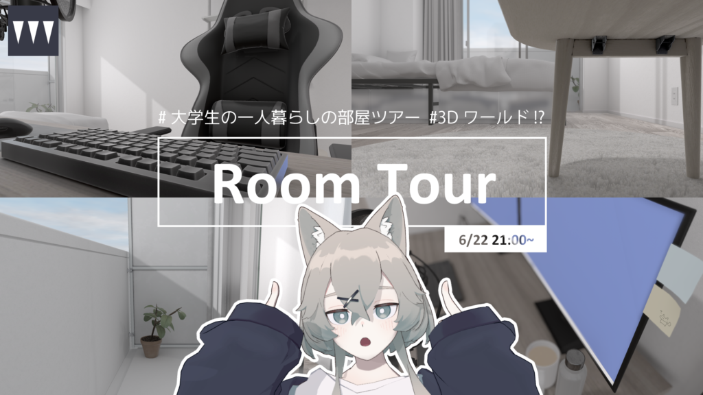 大学生の一人暮らしの部屋ツアー 3Dワールド!? Room Tour 6/22 21:00~